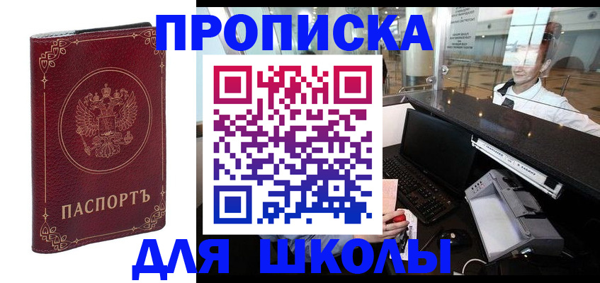 временная регистрация законно в Канске