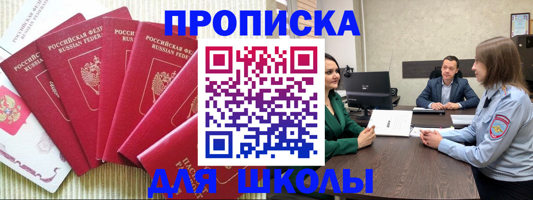 временная регистрация госуслуги в Канске