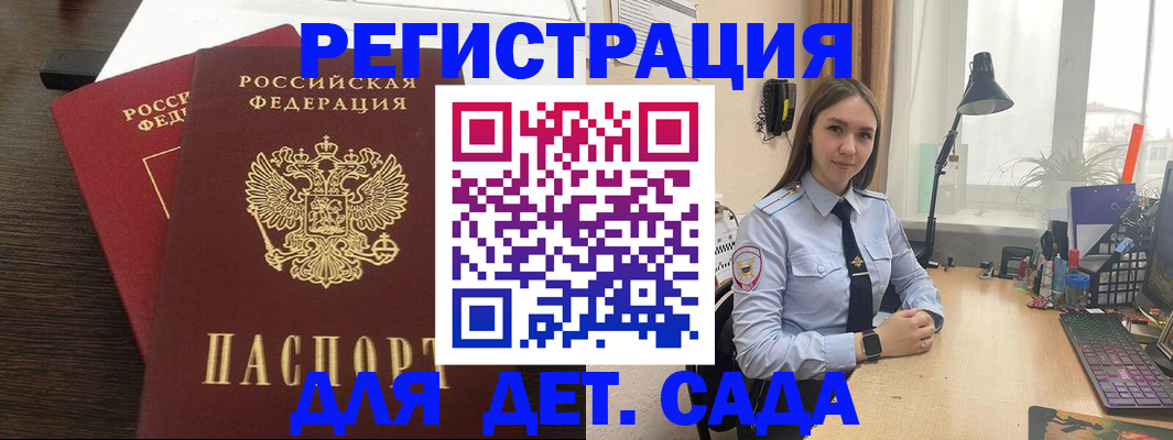 где прописаться в Канске